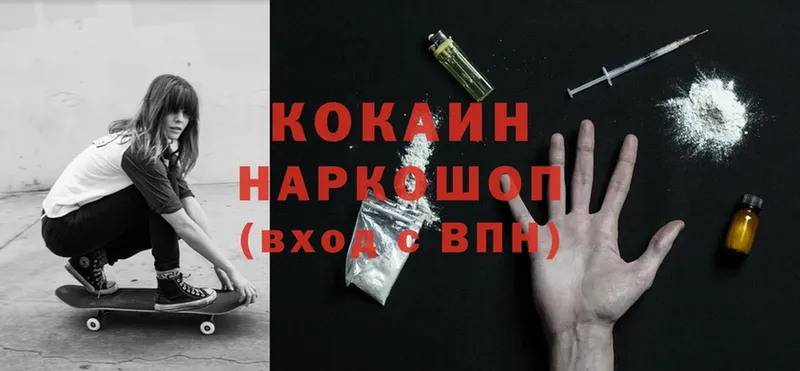 Где найти наркотики Заполярный Cocaine  АМФ  A-PVP  Бошки Шишки  Мефедрон 