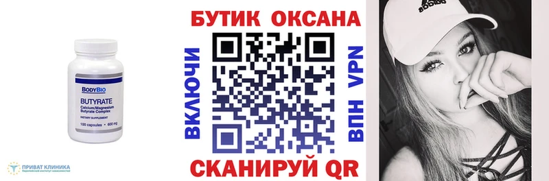 блэк спрут   Заполярный  БУТИРАТ Butirat 