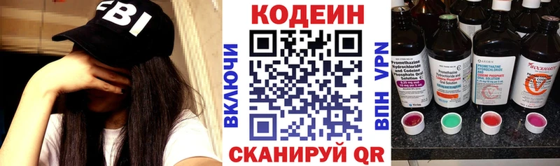 ОМГ ОМГ как войти  Заполярный  Кодеиновый сироп Lean Purple Drank 