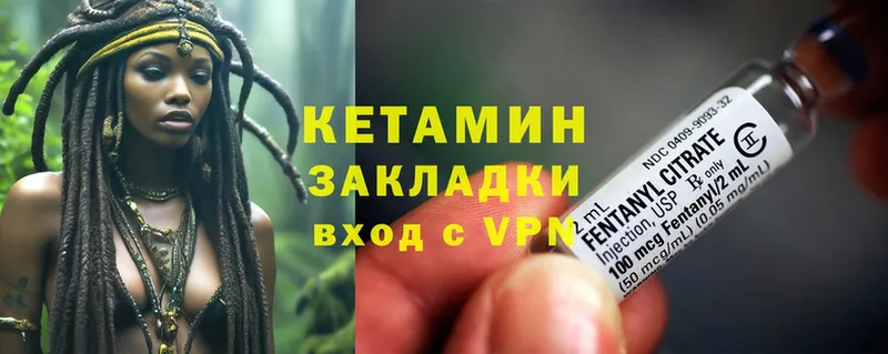 Кетамин ketamine  купить наркотики цена  Заполярный 