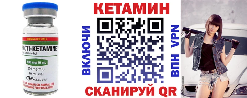 КЕТАМИН VHQ Заполярный