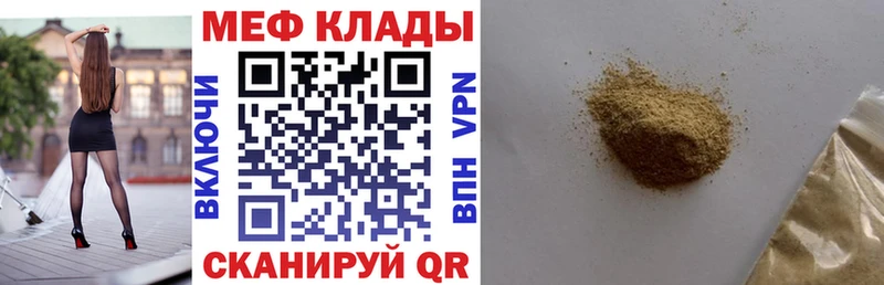 Меф mephedrone  Заполярный 