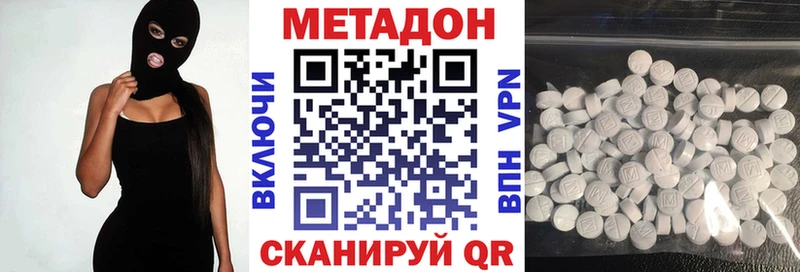 Метадон VHQ  как найти наркотики  Заполярный 